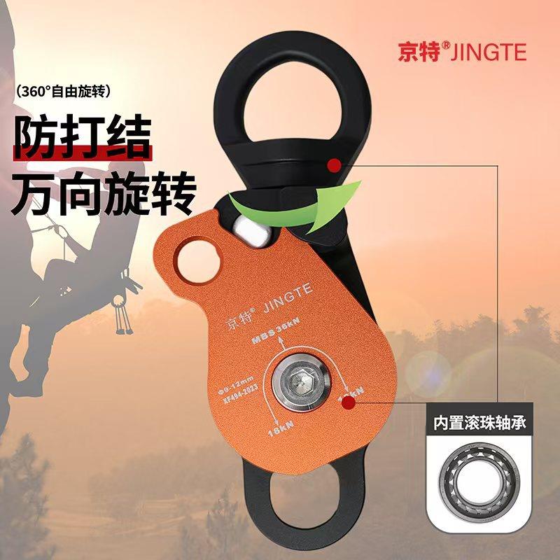 攀岩滑轮组重物提升器旋转连接防万向滑轮承重拉升高强度耐磨升降