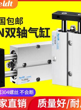 TDA70双杆出双轴气缸TN16*32-25X 20/10/30/40/50/60/75/80/100-S