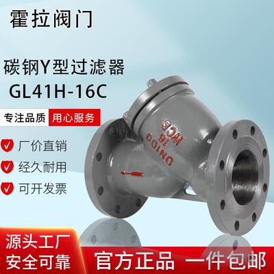 铸钢法兰Y型过滤器GL41H-16CWCB材质管道除污器DN100DN50150