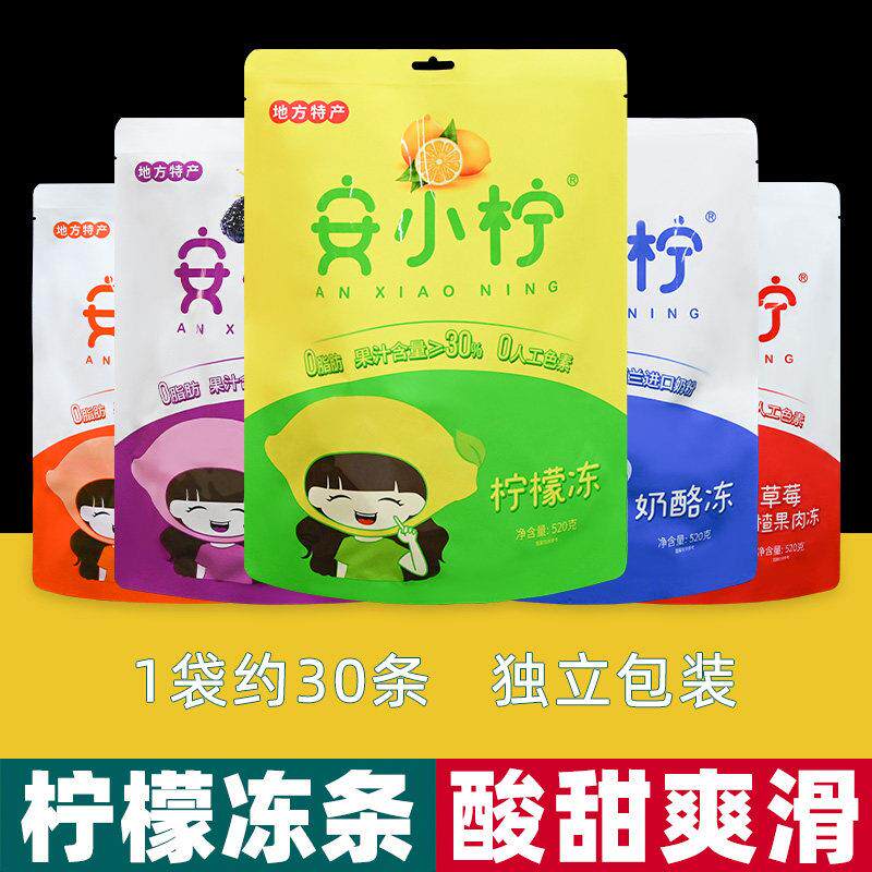 重庆特产 安小柠 柠檬冻 桑葚果肉奶酪 520g袋装奶酪零食儿童果冻