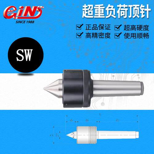 销售精展66940顶针 SW系列
