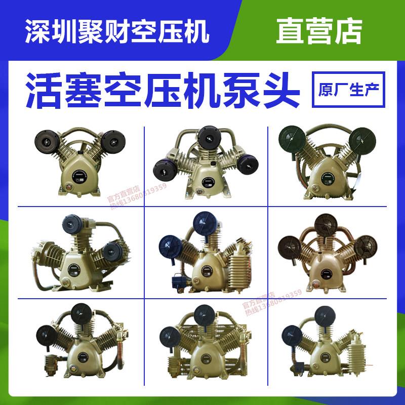 活塞机机头高压工业级双缸三缸活塞聚才空压机机头打气泵配件压头