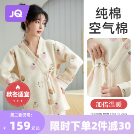 麒婧月子服冬季产后纯棉孕妇睡衣女春秋加厚空气棉哺乳喂奶家居服