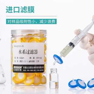 针式 Labshark 过滤器一次性针头细胞过滤器有机水系滤膜尼龙