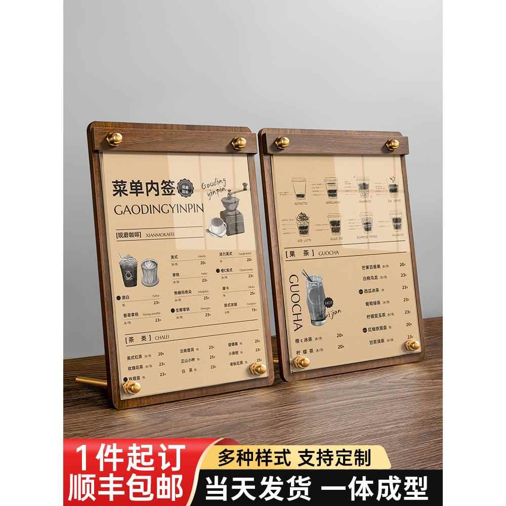 价格展示牌高档菜单价格表价目表定制餐牌台卡立牌台签桌面美甲奶茶咖啡店桌牌设计制作夹板架广告框台牌摆台图片