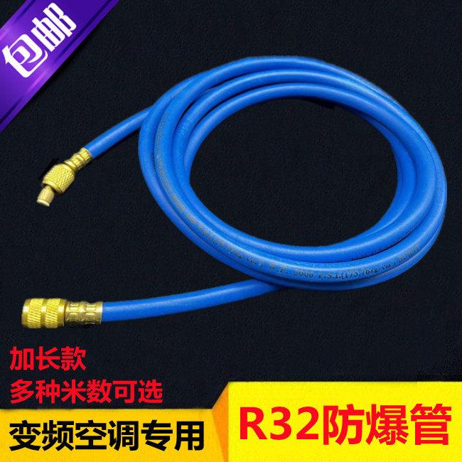 变频空调加氟高压加液管 410*32空调充氟管抽真空管标准长5米
