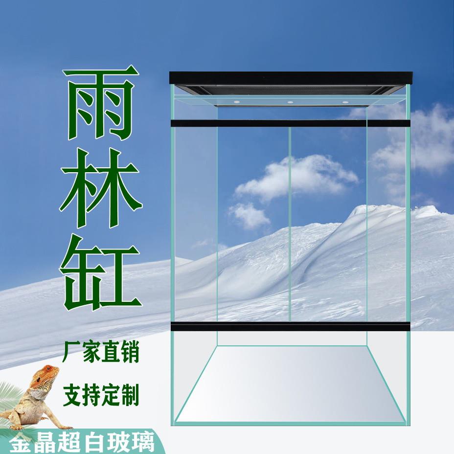 雨林缸金晶超白玻璃鱼缸植物造景微景观爬宠玻璃定做生态雨淋缸