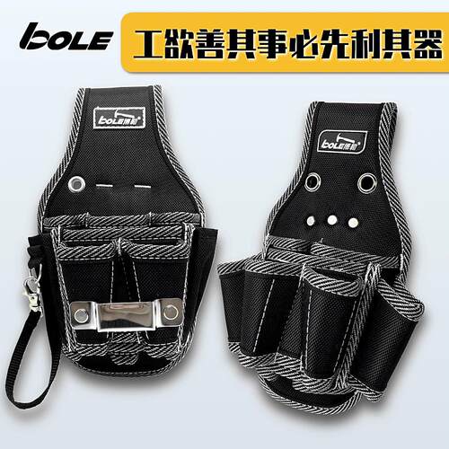 博勒多功能维修安装工具腰包可携式电工加硬加厚小号防水收纳袋钳