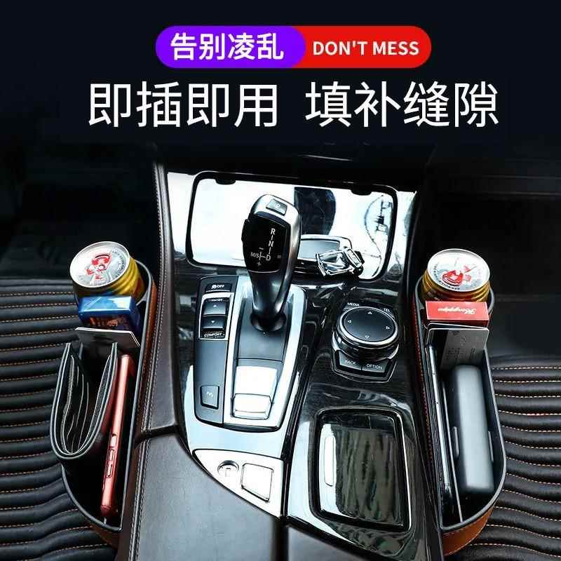 汽车收纳盒座椅夹缝车座缝隙储物盒车载中间杂物置物盒皮革材质
