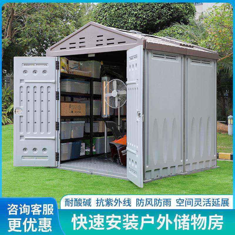 移动户外工具收纳房HDPE加厚花园工具房储物活动房子移动房可拆装