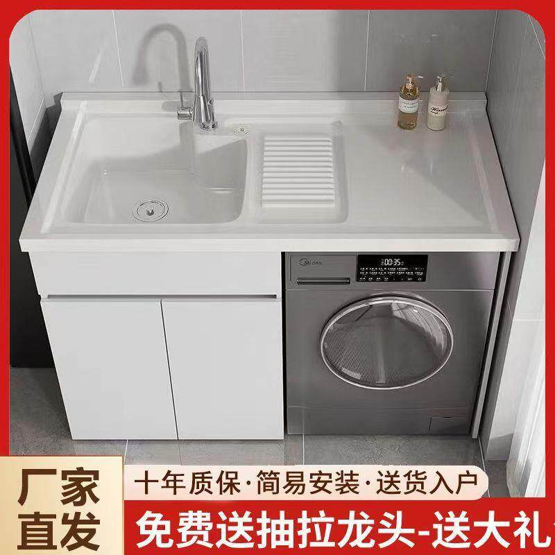 蜂窝洗衣衣柜一体阳台洗衣机组合伴侣搓衣板台盆带切角搓板亚马逊