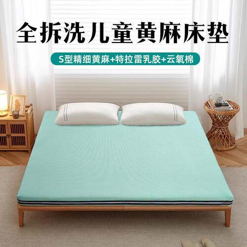 全拆S型精细黄麻老人儿童床垫云氧棉乳胶5D护脊可定制榻榻米硬垫