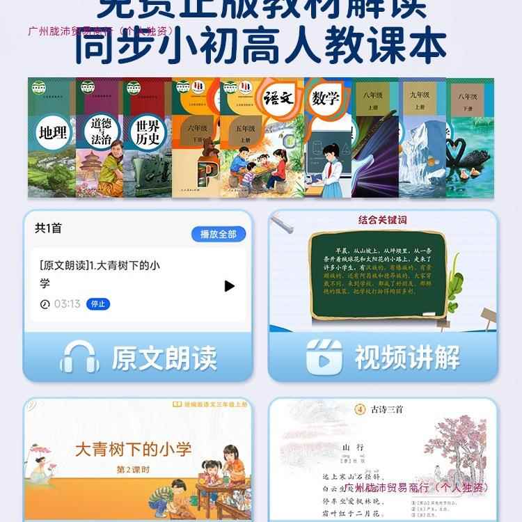 语音智闹生钟20能25新款小学学习起12351017床儿童自男孩律计时器