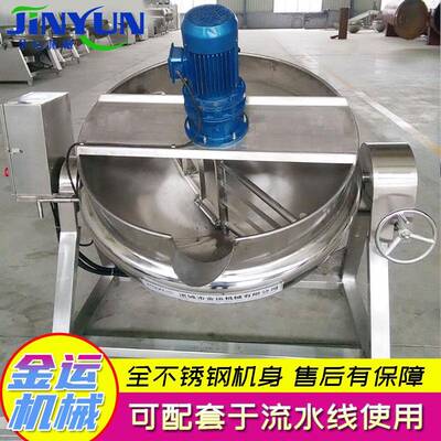 厂家供应 院校食堂煮粥设备 餐厅大型不锈钢熬汤锅 糖浆搅拌锅