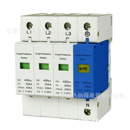 飞纳得LS1-20KA/320V智能电源防雷器家用电源开关信号浪涌电源
