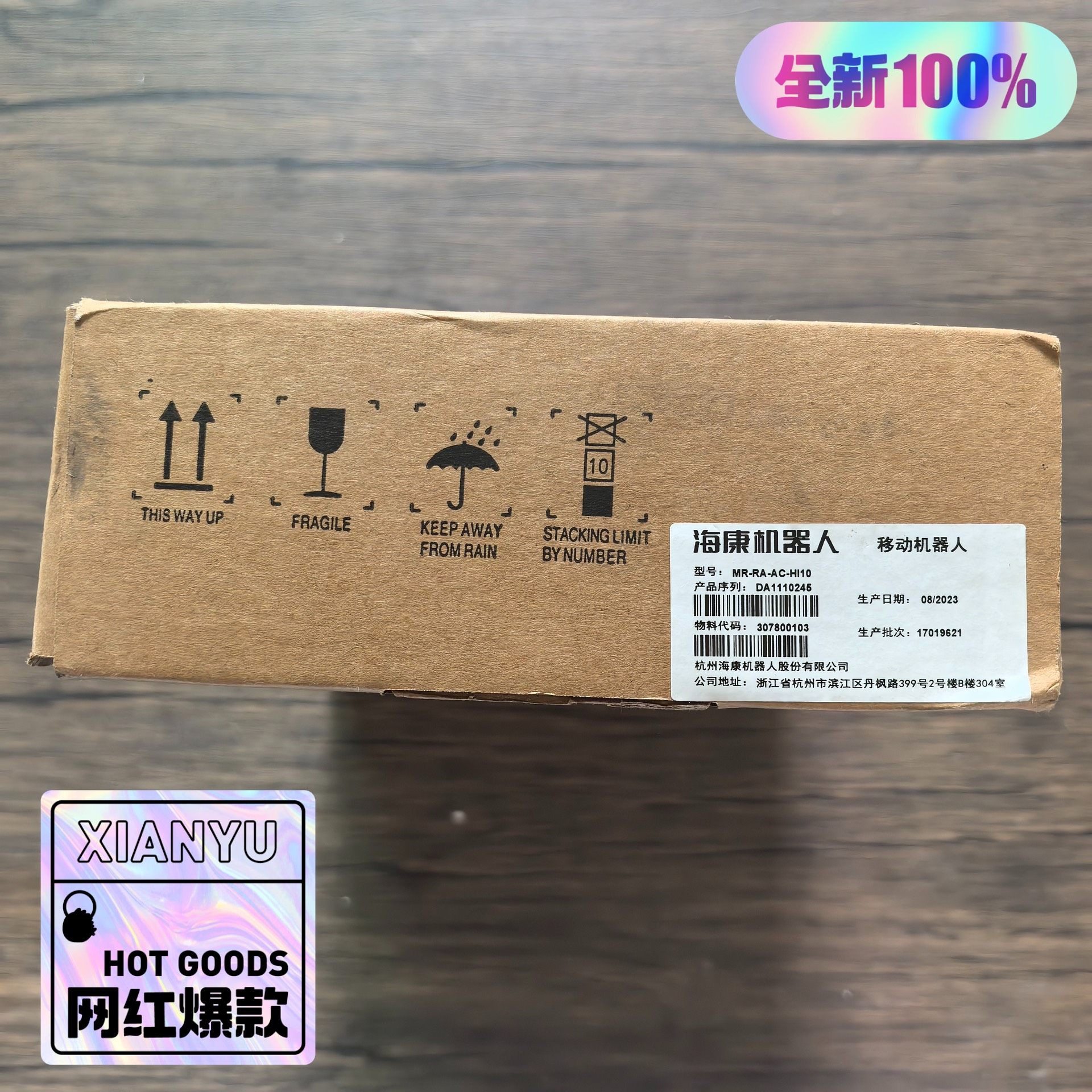 全新原装正品 海康机器人 MR-RA-AC-HI10 控制器