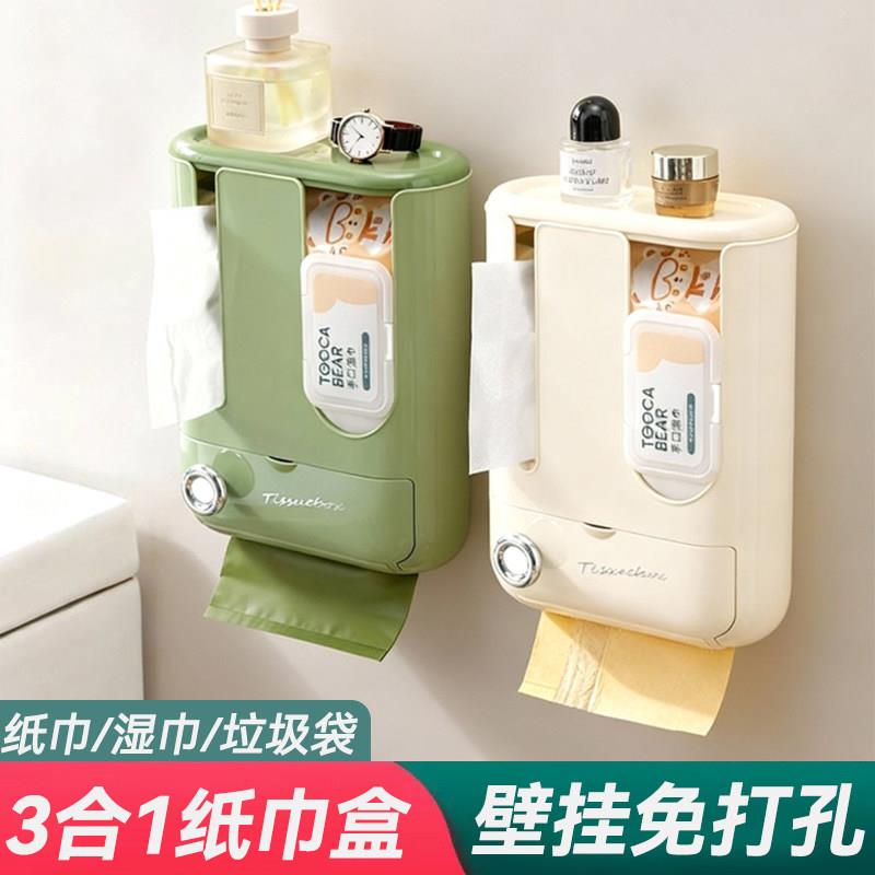 三合一卫生间壁挂纸巾收纳盒免打孔轻奢家用客厅厨房湿巾纸巾盒子