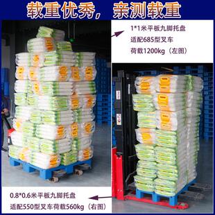 振荣塑料平板九脚叉车托盘耐用超市地台塑胶平面防潮卡板现货批发
