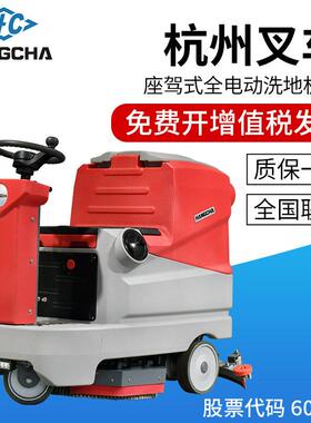HANGCHA商城超市车间工厂洗地拖地全电动锂电座驾式洗地机A75A100