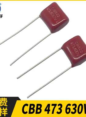 CBBD22电容器 473J630V 47nF 630V 5% 金属化聚丙烯膜电容器