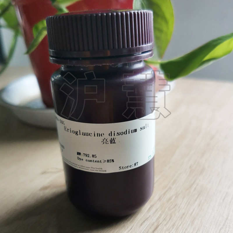 科研试剂 亮蓝/酸性蓝9 CAS号3844-45-9 现货含票