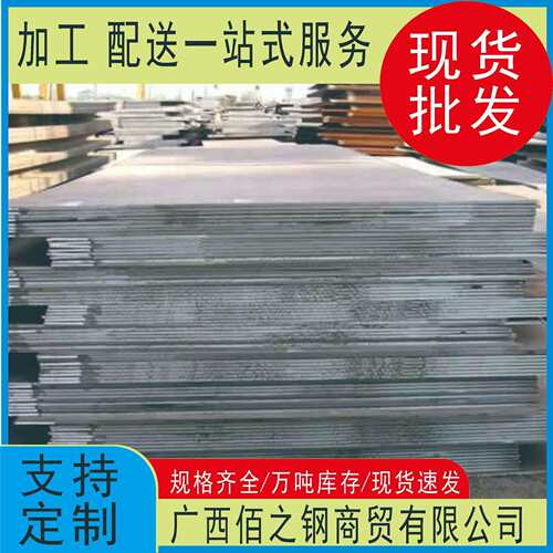 南宁热轧卷 钢板Q235 Q355 定尺开平分条 现货零售
