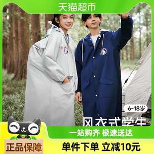全身防暴雨雨披 牧萌儿童雨衣男童女孩中小学生专用大书包位加长款