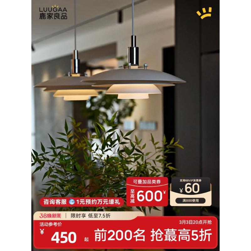 鹿家良品北欧ph5飞碟餐厅吊灯摇臂可移位设计师吧台简约高级灯具