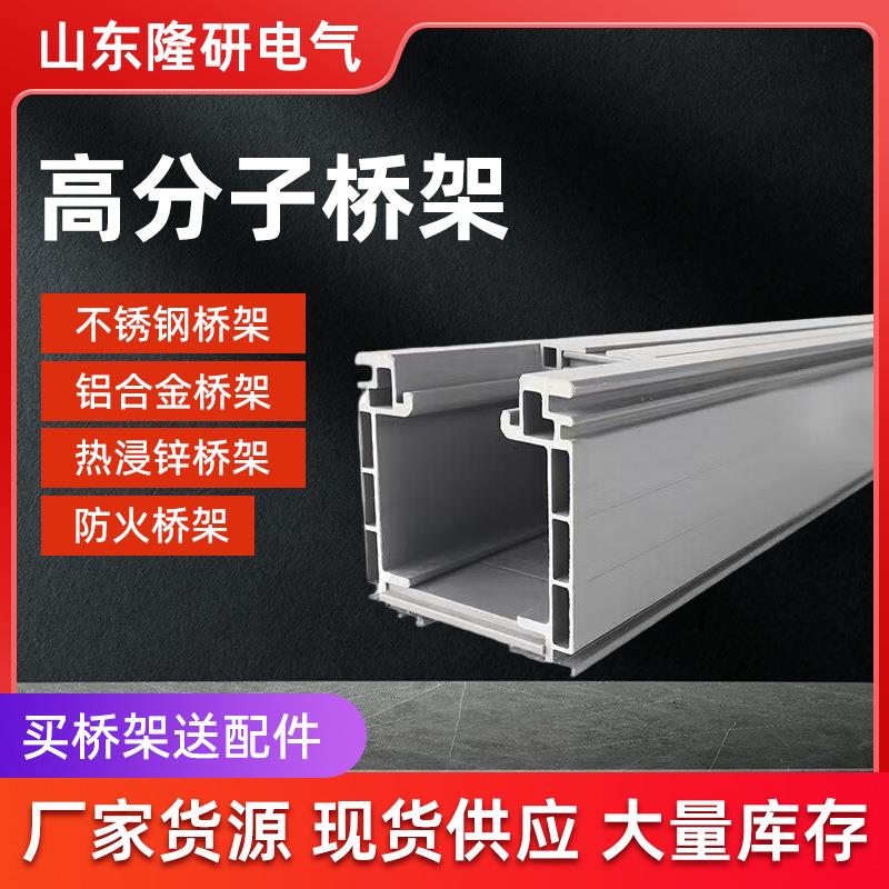 高分子复合型树脂桥架防火阻燃槽式梯式电缆桥架PVC高分子桥架