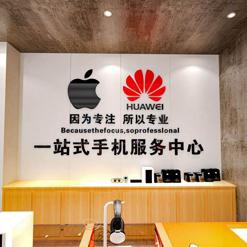 手机店装饰布置广告贴纸手机维修店背景墙面亚克力3d立体墙贴画铺