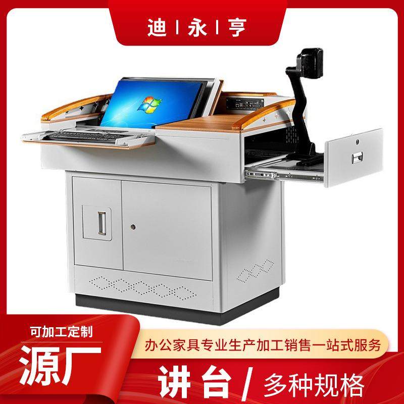 多媒体讲台钢制演讲台电教教学多功能学校老师教师教室讲台桌讲桌,农用物资,其他肥料,淘宝优惠券,粉丝福利购,淘宝优惠卷