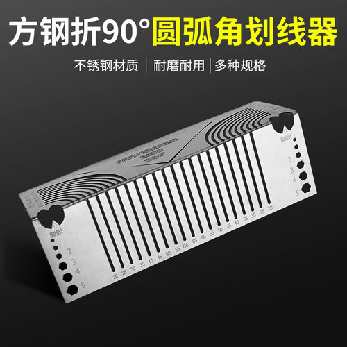 划线工具方管圆弧圆弧画线划规
