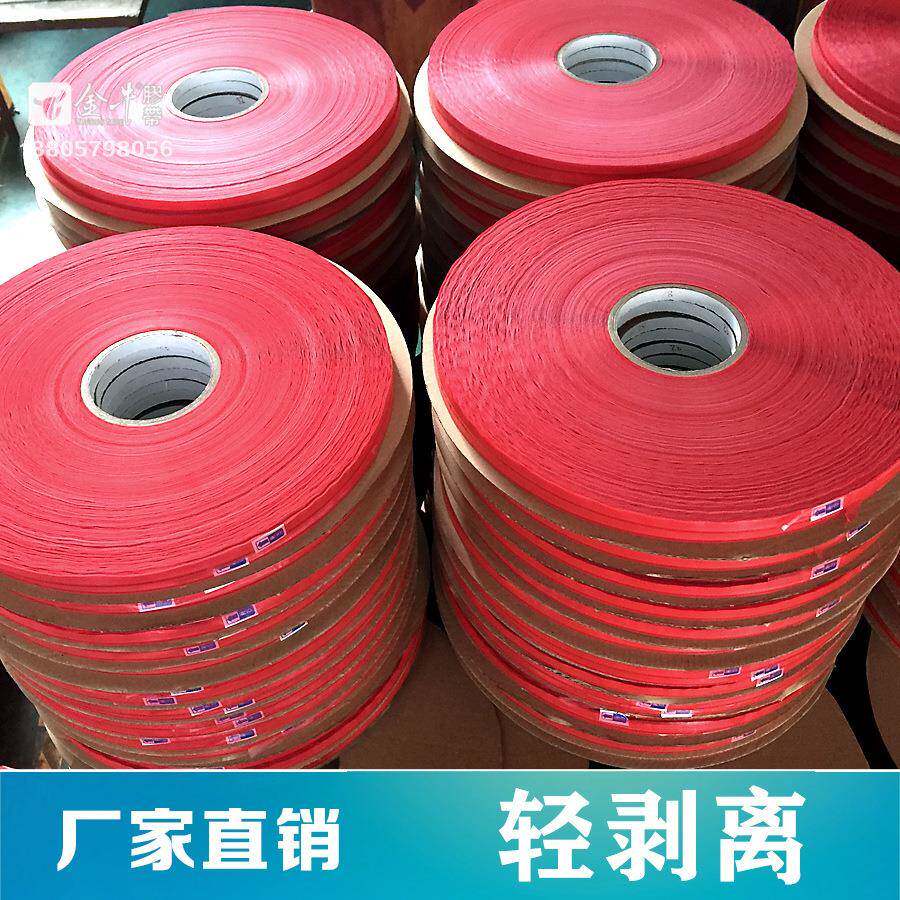 优惠价:0.3红膜好撕包的快，轻剥离胶条,金牛封缄胶带,好剥易撕