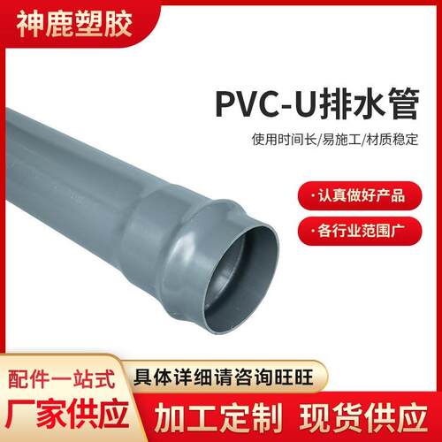 厂家PVC-U给水管白灰色农业灌溉养殖工业供水管材生活排水管