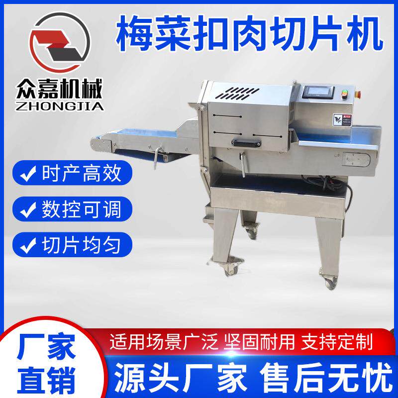 猪耳朵切条机全自动熟肉切片机不锈钢年糕黄瓜切片机