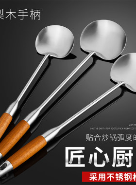 JUD5不锈钢炒勺锅铲子炒菜勺子瓢家用不粘锅贵州厨师厚长柄大
