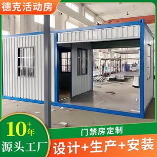 拼装集装保箱禁房门卫室实名制通道房门禁房门禁通道闸箱钢结机构