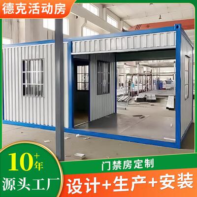 无锡定 道制移工动集装箱门禁室实制通房名集装门禁房箱员通道门