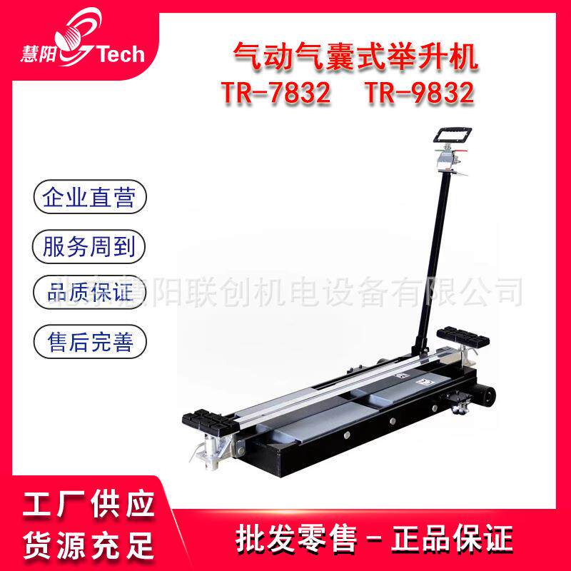 气动小型升降机气囊球囊举升机气球举升器柔性升降机TR-7832/9832