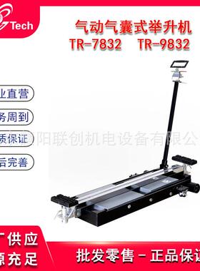 气动小型升降机气囊球囊举升机气球举升器柔性升降机TR-7832/9832