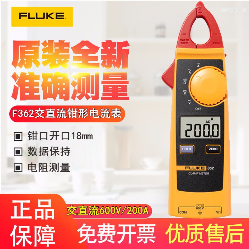 362 高精度数字钳形表 钳型万用表交直流600/200