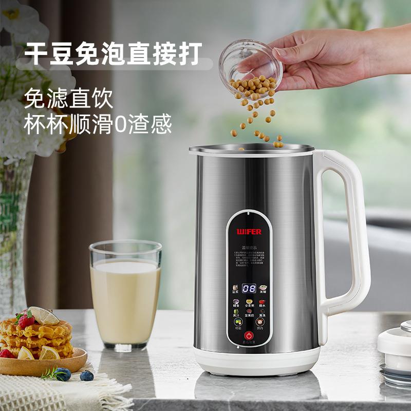 好夫人新款豆浆机多功能预约保温免泡辅食料理破壁不锈钢豆浆机