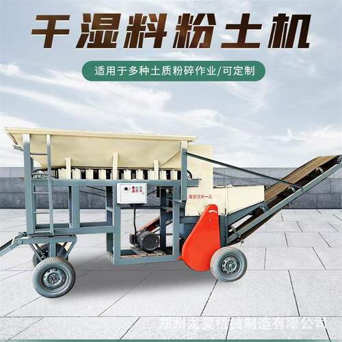 湿料破碎机卧式滤饼泥饼粉碎机移动大棚育秧土粉土机不堵料