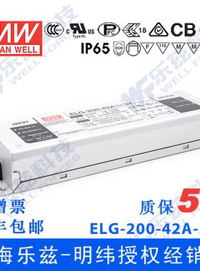 明纬42V LED电源200W ELG-200-42A-3Y 4.76A可调42V恒压+3芯进线