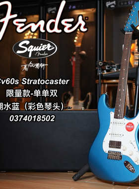 赛文琴行Squier/Fender Classic Vibe CV50s/60s/70s电吉他