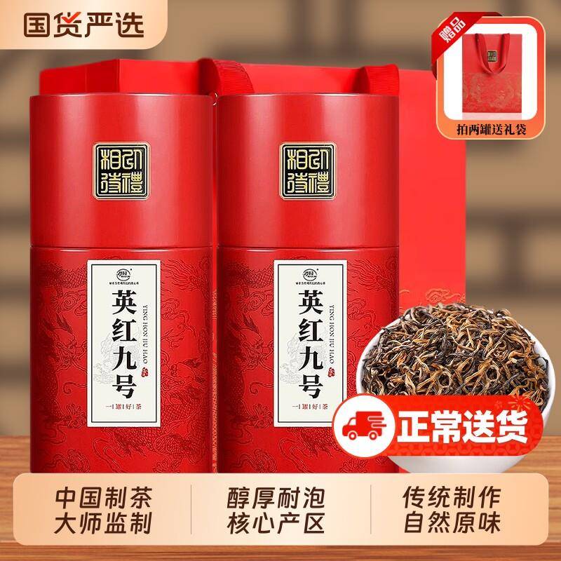 英德红茶英红九号官方经营店2025新茶特级养胃浓香型茶叶年货送礼