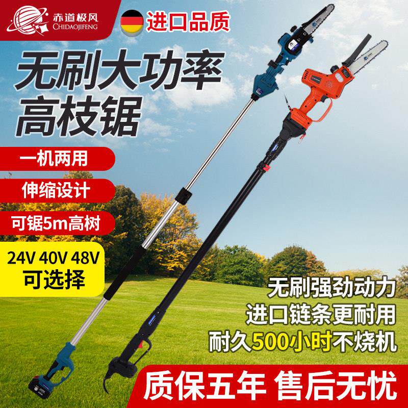 电动高枝锯果树修剪机树枝剪高空电锯进口炼条锯充电式单手伐木锯