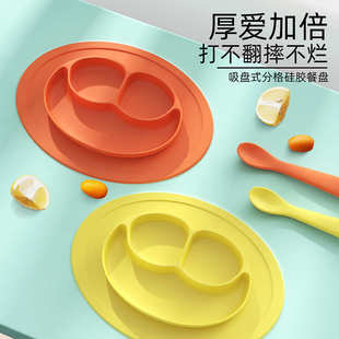 儿童餐具宝宝笑脸硅胶餐盘分格训练学吃饭碗带吸盘防摔辅食盘