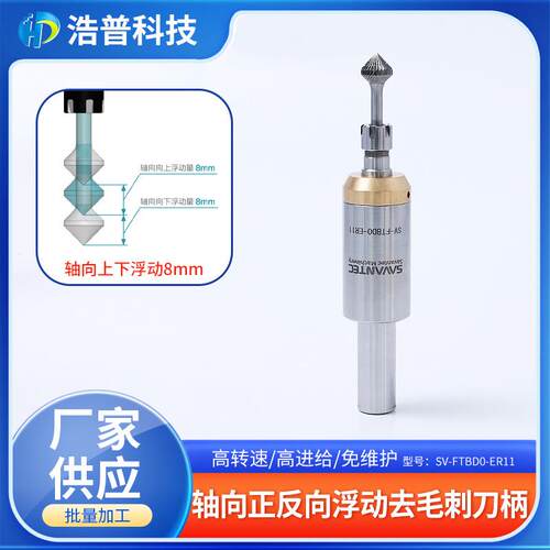 轴向正反向浮动去毛刺刀柄自动车床机器人CNC加工机床浮动刀头