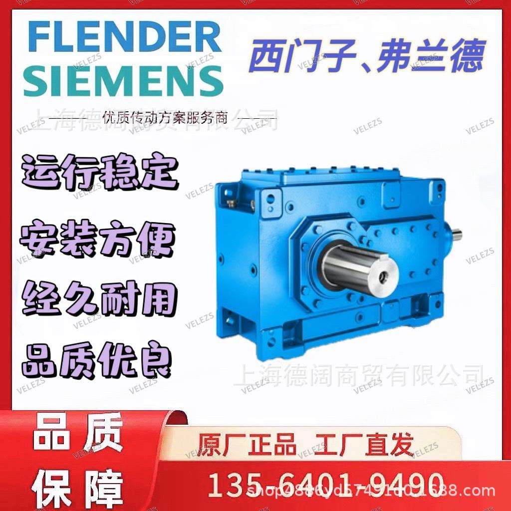 德国Flender减速机H1SH15B弗兰德齿轮箱冷却装置冷却油泵散热风扇
